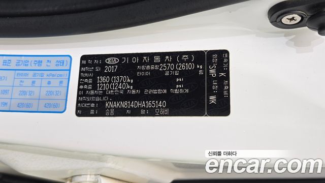 Kia Mohave 2017 — photo 27