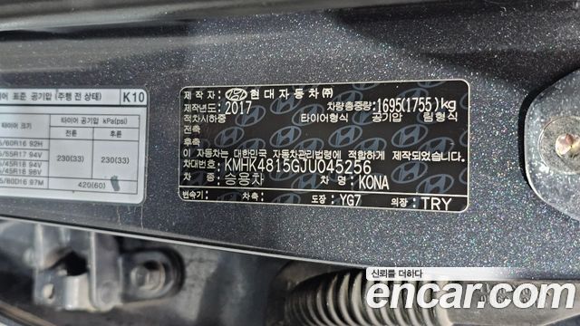 Hyundai Kona 2018 — photo 30
