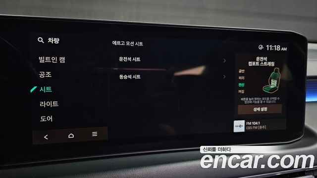 Kia K8 2025 — photo 24