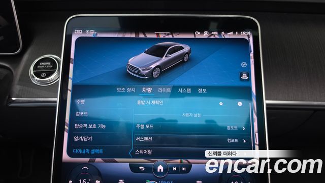 Mercedes-Benz S-Class 2022 — photo 29
