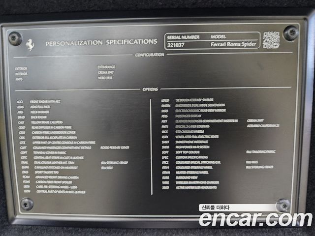 Ferrari Roma 2025 — photo 19