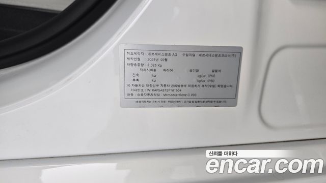 Mercedes-Benz C-Class 2025 — photo 34
