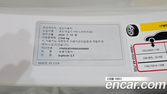 Ford Explorer 2021 — photo 29