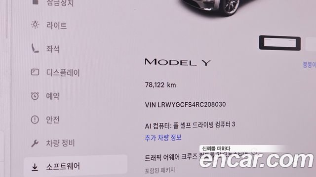 Tesla Model Y 2024 — photo 11