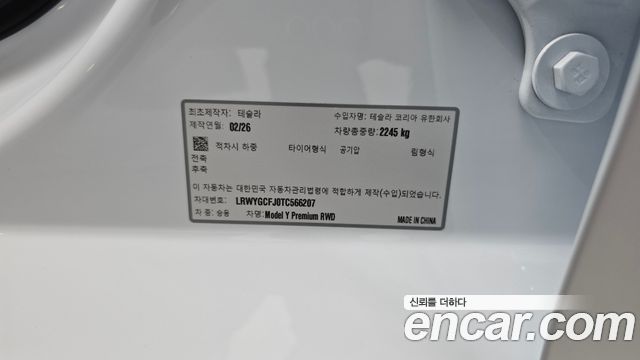 Tesla Model Y 2026 — photo 25