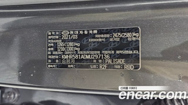Hyundai Palisade 2021 — photo 34