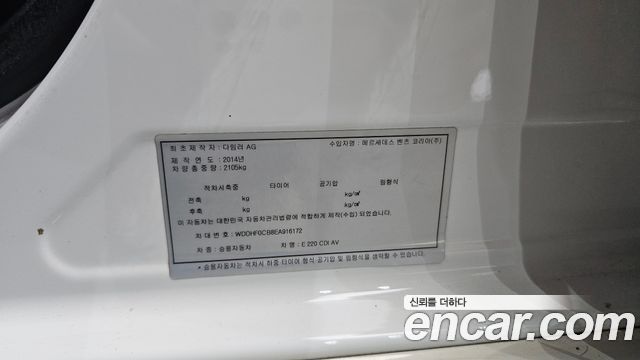 Mercedes-Benz E-Class 2014 — photo 29