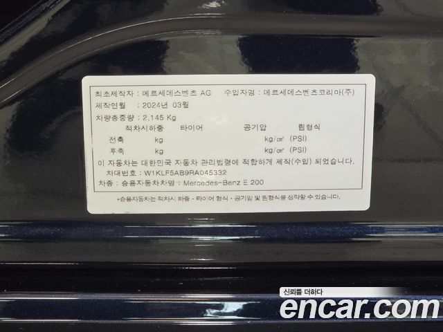 Mercedes-Benz E-Class 2024 — photo 19