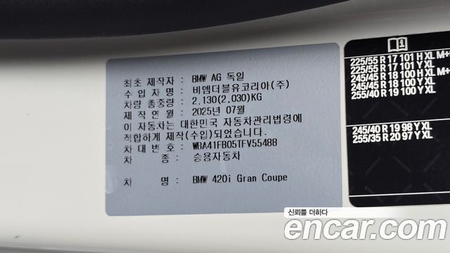 BMW 4-Series 2026 — photo 27