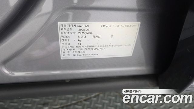 Audi Q4 e-tron 2025 — photo 29