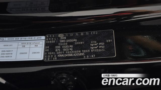 Kia K7 2020 — photo 30