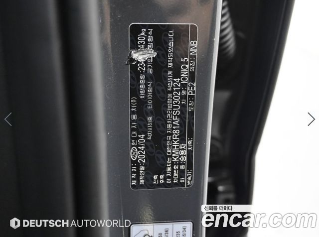 Hyundai Ioniq5 2025 — photo 20