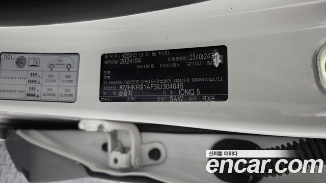 Hyundai Ioniq5 2025 — photo 30