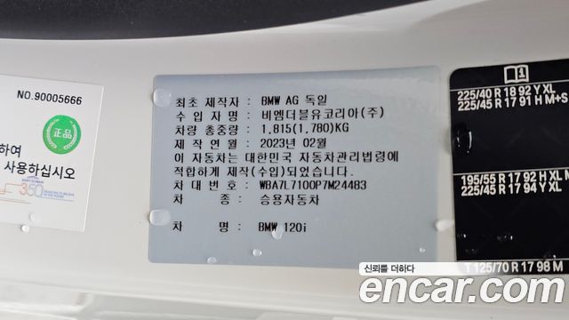 BMW 1-Series 2023 — photo 32