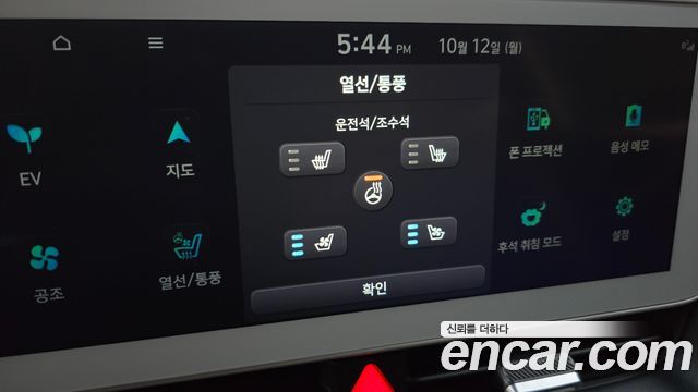 Hyundai Ioniq5 2022 — photo 21