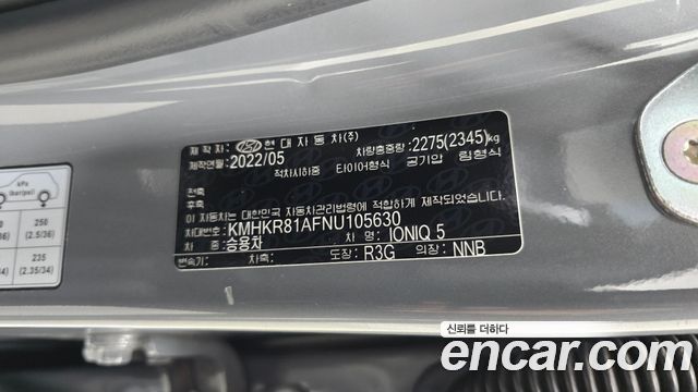 Hyundai Ioniq5 2022 — photo 33