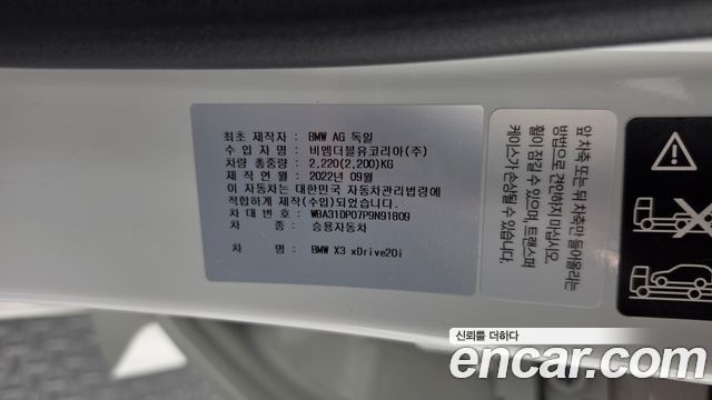 BMW X3 2023 — photo 28