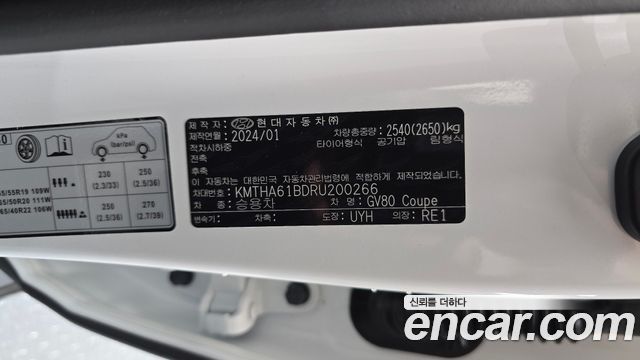 Genesis GV80 2024 — photo 25