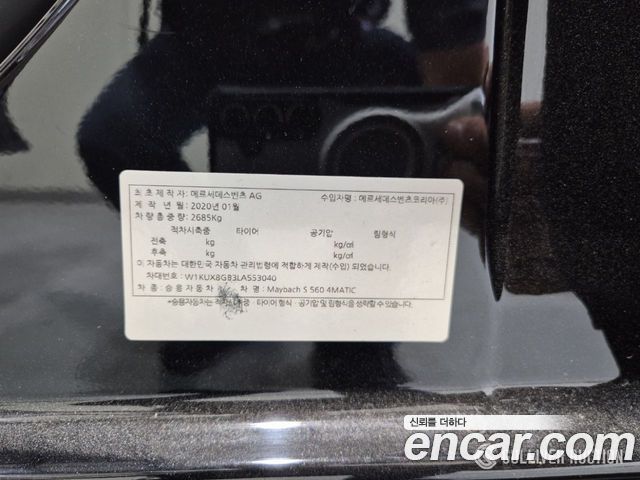 Mercedes-Benz S-Class 2020 — photo 5