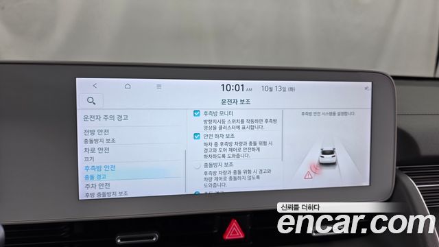 Hyundai Ioniq5 2023 — photo 21