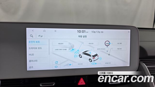 Hyundai Ioniq5 2023 — photo 33