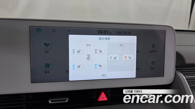 Hyundai Ioniq5 2023 — photo 35