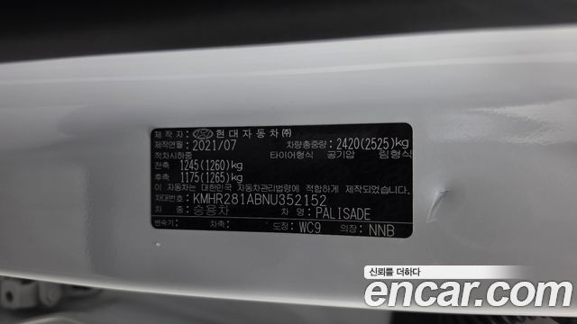 Hyundai Palisade 2022 — photo 26