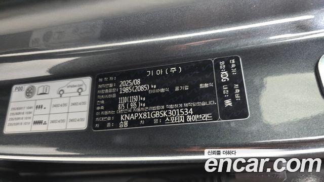 Kia Sportage 2025 — photo 33
