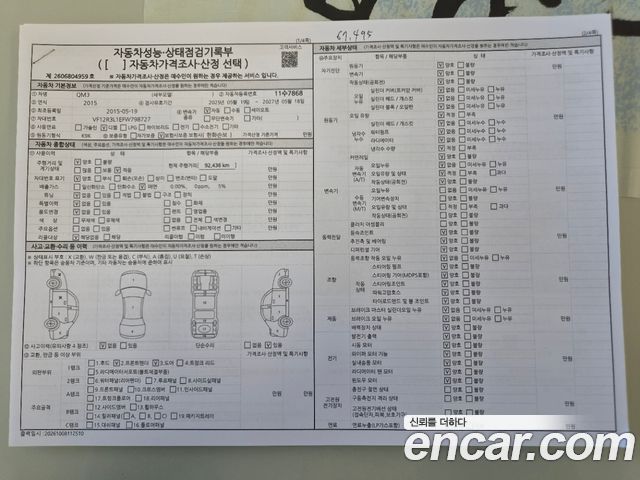 Renault Korea QM3 2015 — photo 20