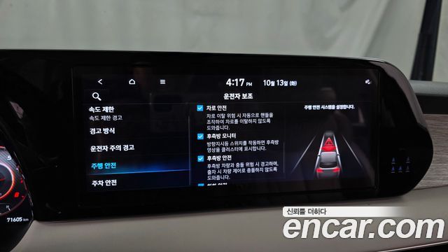 Hyundai Palisade 2023 — photo 21
