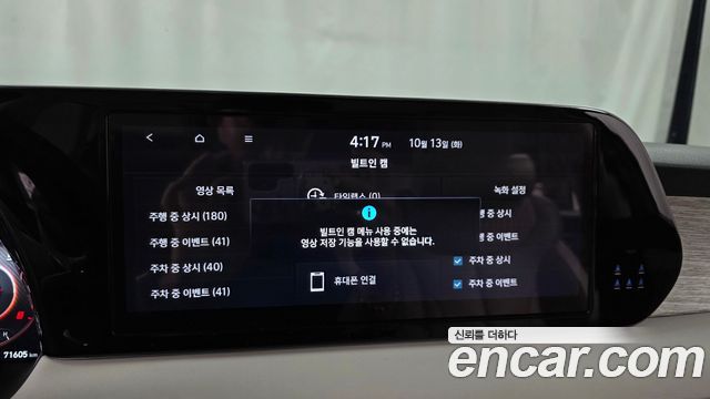 Hyundai Palisade 2023 — photo 22
