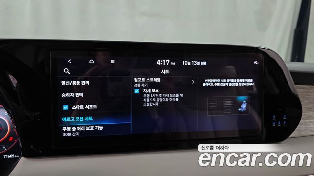 Hyundai Palisade 2023 — photo 30