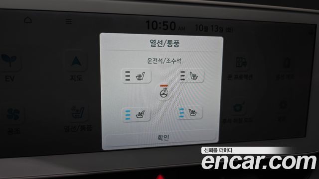 Hyundai Ioniq5 2022 — photo 32