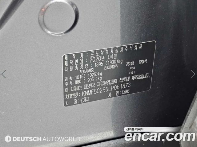 Renault Korea QM6 2020 — photo 20