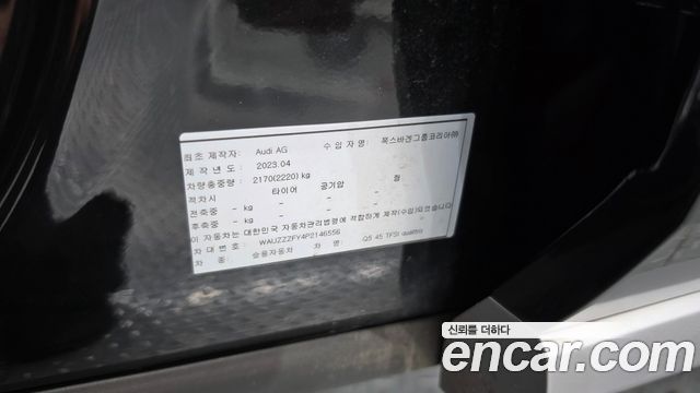 Audi Q5 2023 — photo 27