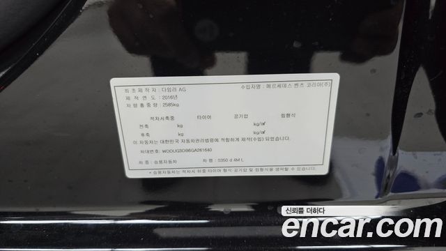 Mercedes-Benz S-Class 2016 — photo 34