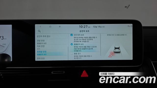 Hyundai Ioniq5 2024 — photo 33