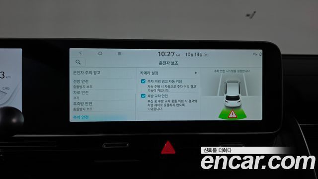 Hyundai Ioniq5 2024 — photo 36