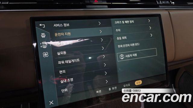 Land Rover Range Rover 2026 — photo 18