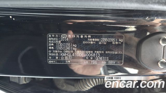 Hyundai Genesis 2014 — photo 24