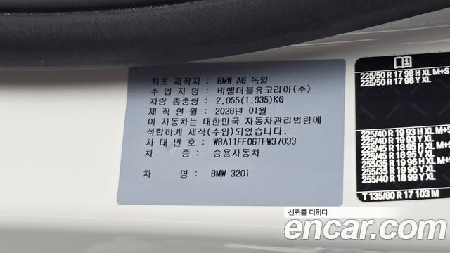 BMW 3-Series 2026 — photo 32