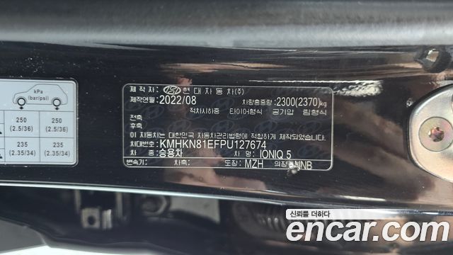 Hyundai Ioniq5 2023 — photo 25