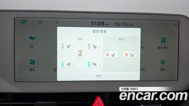 Hyundai Ioniq5 2023 — photo 31