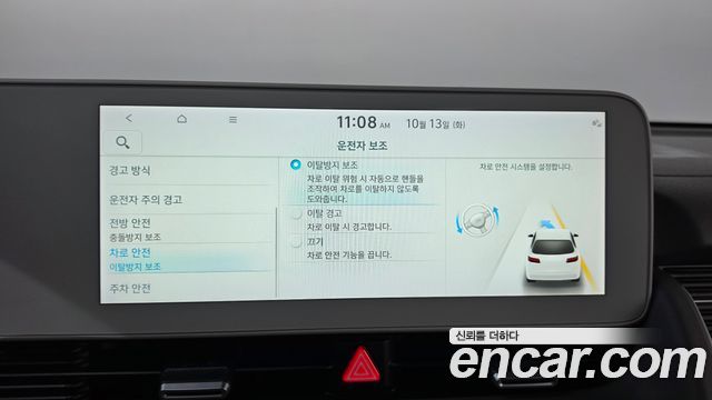 Hyundai Ioniq5 2023 — photo 33