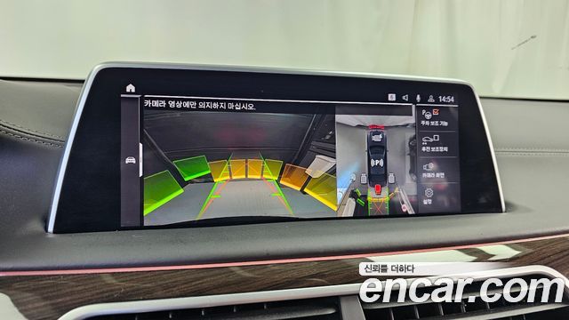 BMW 7-Series 2022 — photo 21