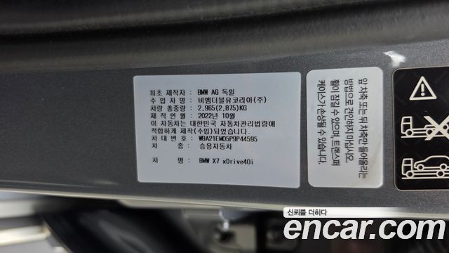 BMW X7 2023 — photo 27