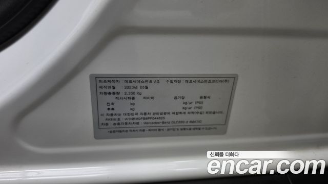 Mercedes-Benz GLC-Class 2023 — photo 26
