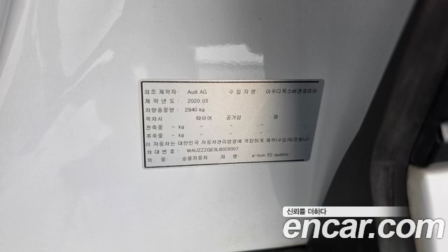 Audi e-tron 2020 — photo 31