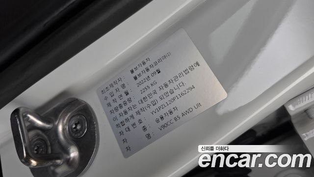 Volvo V90 2023 — photo 35