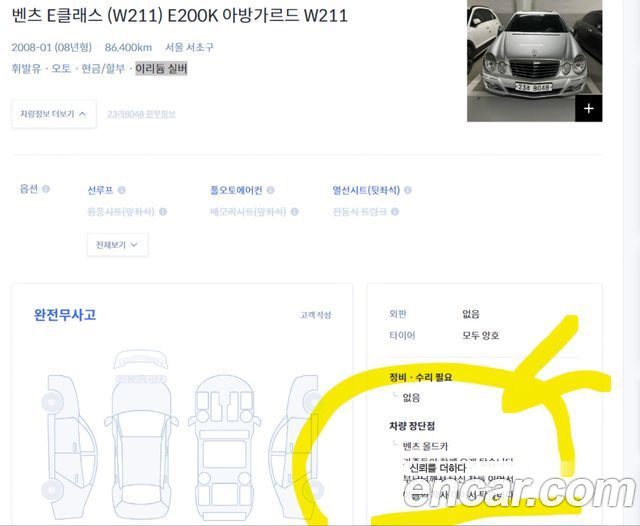 Mercedes-Benz E-Class 2008 — photo 6